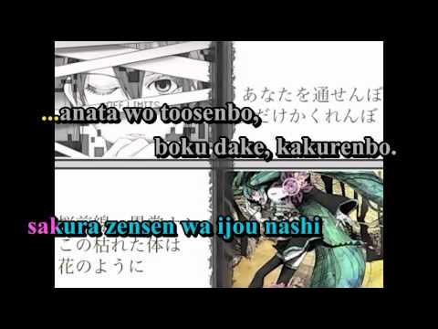 【Karaoke】Sakura Zensen Toosenbo【off vocal】