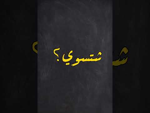 المحرك يشرب ماء؟!!