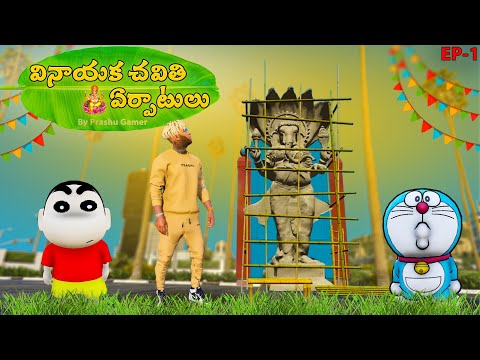 😍 వినాయక చవితి ఏర్పాట్లు by prashu gamer #shorts #shinchan #gta5 #doraemonshinchan #prashugamer