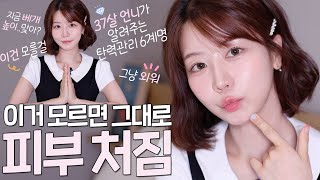 여름에 이거 안 잡으면 피부 다 처짐😅 탄력집착광공 37살 언니가 알려주는 여름철 탄력관리 "딱! 이 6개만 기억해" 안 그럼 처짐; 중안부 올리는 법, 피부과보다 더 도움 됨