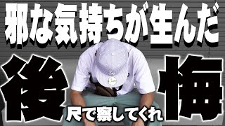 チェリ男の悠遊自適 第494話【あんなことしなければよかった…】-コンコルド浜松笠井店-パチンコ・スロット番組