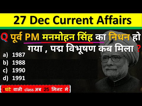 27 December Current Affairs 2024 Daily Current Affairs Current Affair Today Current Affairs 2024 CA