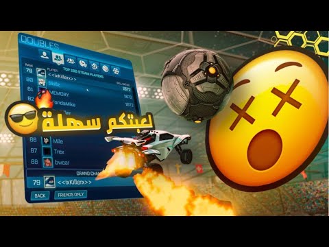 روكيت ليق  | الرجعه 😎 🔥 Rocket league (  ixKillerx vs Nwpo )