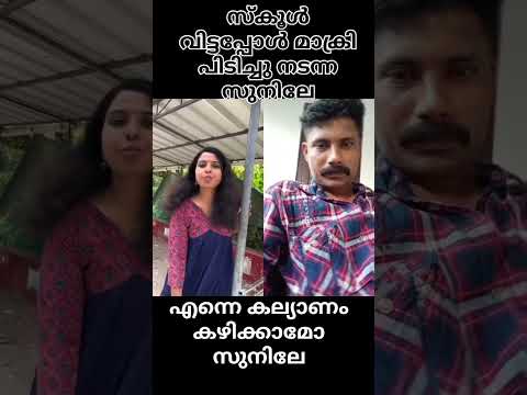 എന്റെ പൊന്നേ ലാസ്റ്റ് പൊളിച്ചു സൂപ്പർ #malayalam #malayalamlatest #malayalamcomedy