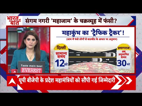 Mahakumbh Traffic Jam: अगर आप प्रयागराज जाएं तो ये टिप्स अपनाएं! | Prayagraj | ABP News