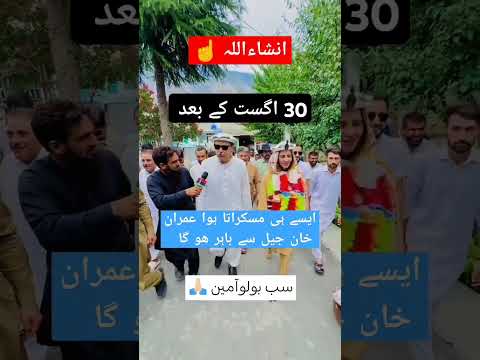 سٹوڈنٹس جانا شروع ہو گے #pti #ptioffical #vlog #ptiofficia #imrankhan