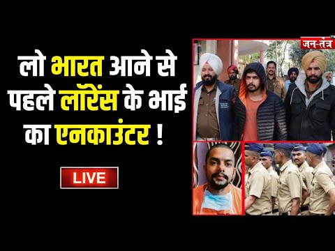 लो भारत आने से पहले लॉरेंस के भाई का एनकाउंटर! Anmol Bishnoi | Lawrence | Encounter Live