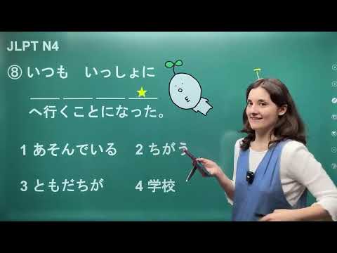 JLPT N4 Practice (in English🎉)