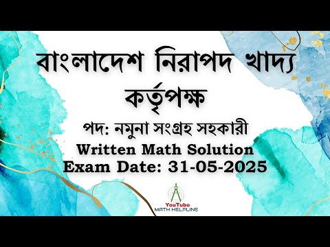 বাংলাদেশ নিরাপদ খাদ্য কর্তৃপক্ষ পদ: নমুনা সংগ্রহ সহকারী Written Math Solution Exam Date: 31-05-2025