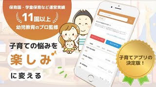 MOS アプリ プロモーション動画