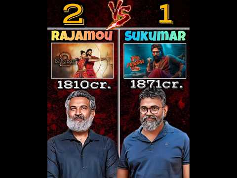 SS rajamouli vs Sukumar comparison//#ssrajamouli #sukumar #bollywood #movie #pushpa2 #bahubali2