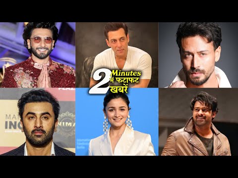 2 Minutes में जानिए Bollywood Ki फटाफट खबरें 18th July 2025 Latest Update Salman, Shahrukh Akshay