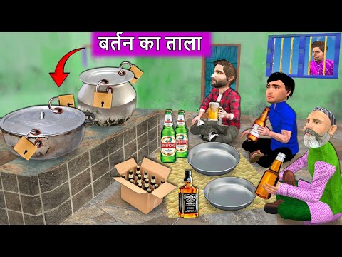 Chicken Curry Bartan Ka Tala Lalchi Room Wala Street Food Hindi Kahaniya Hindi Stories Moral Stories