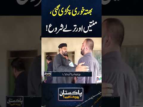 #mianimranarshad #pakistanpuchtahai #latestvideos #pph #neonews #pakistannews #pakistannews