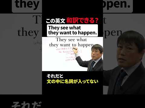 【この英文、和訳できる？】４#shorts