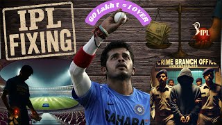 जब एक ईशारे पर ₹60 लाख में बिका IPL का एक ओवर – Fixing की पूरी कहानी!