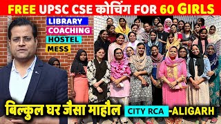 FREE UPSC CSE कोचिंग 60 लड़कियों के लिए 👉 Hostel, Library Food-Fully Residential- CITY RCA, Aligarh