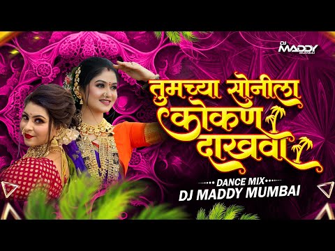 Tumchya Sonila Kokan Dakhva Dj Song | Nakhva Sonila kokan Dakhva | DJ Maddy | 2025 Trending song