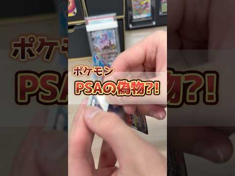 偽物が持ち込まれました･･･