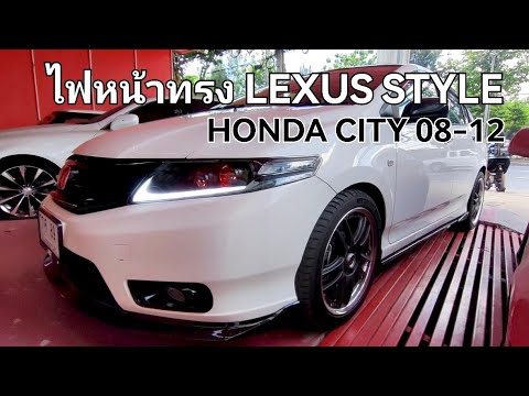 ไฟหน้าแต่งทรงLEXUSSTYLEHONDACITY0812โดยOPTIONGT