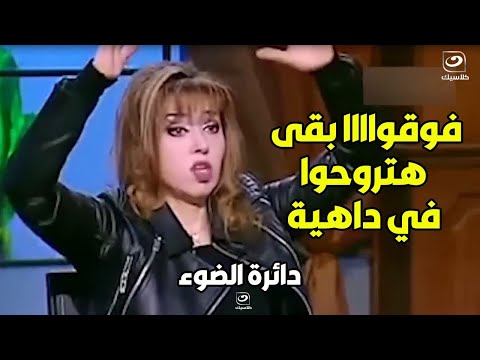 مايا صبحي تصرخ على الهوةاء : " على الشعب أن يفوق سريعاً إحنا في زمن فتنـــــ ة الدجـــــ ال !! "