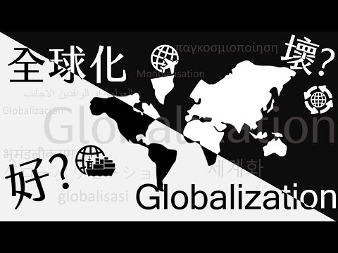 公民叮：全球化(2)-全球化的迷思、優缺點、台灣的全球化 - YouTube