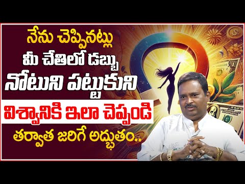 Anantha Latest Money Mantra 2 O｜How to Attract Money | Universe Power ｜ Money Management | MW