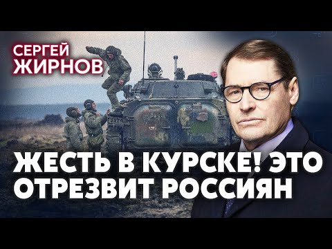 💥ЖИРНОВ: Армия РФ ПОШЛА ПРОТИВ СВОИХ под Курском. Мир в этом году ждете зря. Путин разозлил Трампа