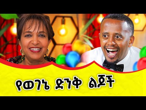 ለ23 አመታት የሰራነውም እናሳያቹህ #charity #ethiopia #children #family #mother