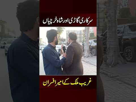 Sarkari gari par Shopping | SA Times