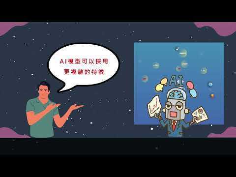 Squid 04 解題思路說明 特徵