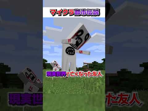 マイクラ"絶対に"『知ってはいけない』都市伝説３選!?【まいくら,マインクラフト,小技,裏技,解説,都市伝説】
