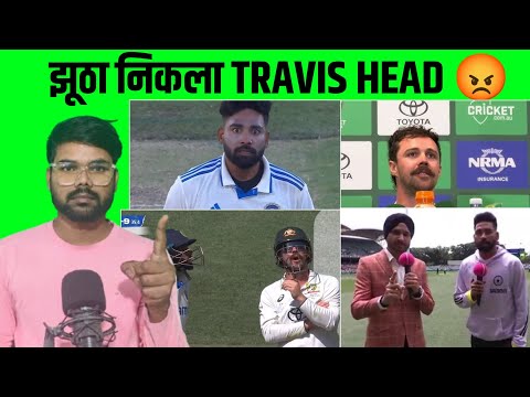 MOHAMMAD SIRAJ vs TRAVIS HEAD CONTROVERSY कौन सही कौन गलत सब सामने | INDVSAUS