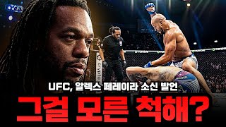 페레이라 ‘후두부 반칙’ vs 허브 딘 ‘합법 타격’…시릴 간전 판정 공방