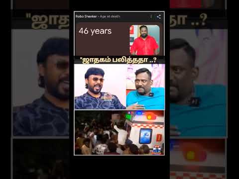 நான் 🚨 siren Vecha Carla thaa poven 😢 #shorts #shortsfeed #trendingshorts #roboshankar