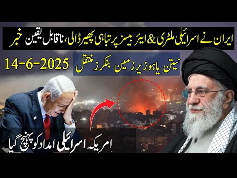 Iran Retaliation On Israel | Netanyahu Huddles To Underground | USA ISRAEL