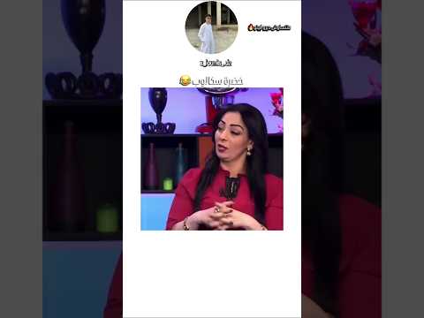 وردة شارلمونتي ناكل سكالوب ميمز #اكسبلور #الجزائر #وردة_شارلومانتي #ضحك