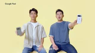 👏🏻The DoDo Men 嘟嘟人愛用 #GooglePixel | 持續 #跳脫舒適圈 | #就要超越