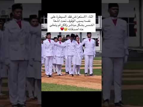 اثناء الاستعراض فقد السيطرة على نفسه بسبب الوقوف تحت أشعة الشمس بشكل مباشر ولاكن لم يتخلى عنه اصدقائ