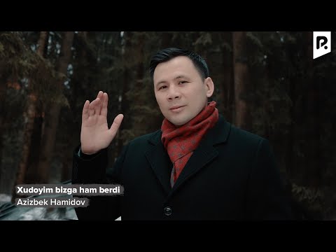 Azizbek Hamidov - Xudoyim bizga ham berdi | Азизбек Хамидов - Худойим бизга хам берди