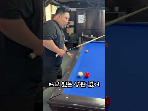 어정쩡한 쓰리뱅크 샷 잘 치는 방법