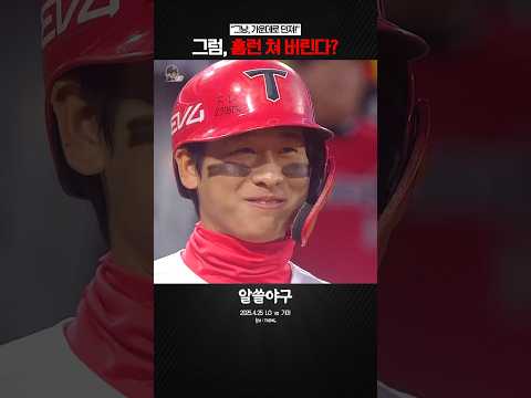 "형, 왜 나 무시해???"  feat. 박찬호