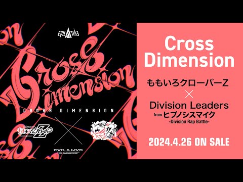【ELRフェス2024】「Cross Dimension」 ももいろクローバーZ × Division Leaders from ヒプノシスマイク...