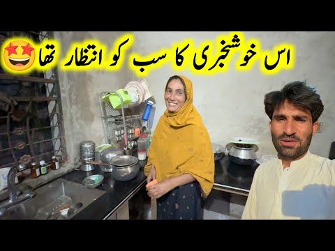 Is khoshkhabri ka sub ko intazar Tha 🤲😃||village family ||pak village family