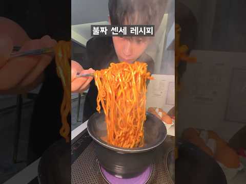 불닭출시때부터 불닭게티만든 형님의 레시피