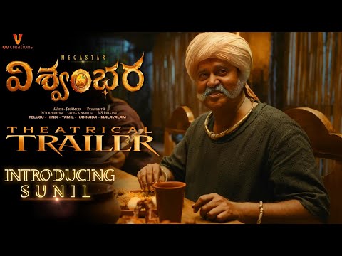 VISHWAMBHARA - Sunil Intro First Look Teaser|Vishwambhara Official Trailer|Chiranjeevi|Sunil|Vasista