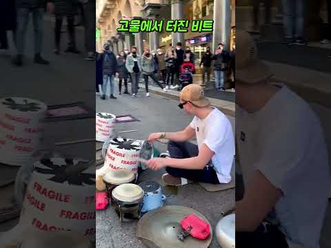 도시를 울린 고물 드러머