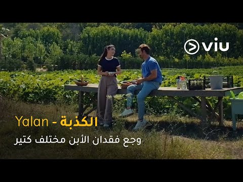 مواجهة مليئة بالأسرار بين مليكة وخلدون... لا تفوتوا الحلقة الجديدة! 🔍