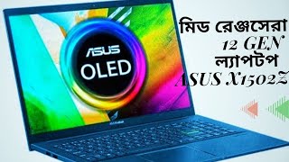 Asus x1502za / i312th generation 1240/ Laptop unboxing in revw2023