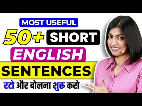 Want to Speak Fluent English? रट लो ये 50+ Most Useful 😱 Short Sentences | English Connection